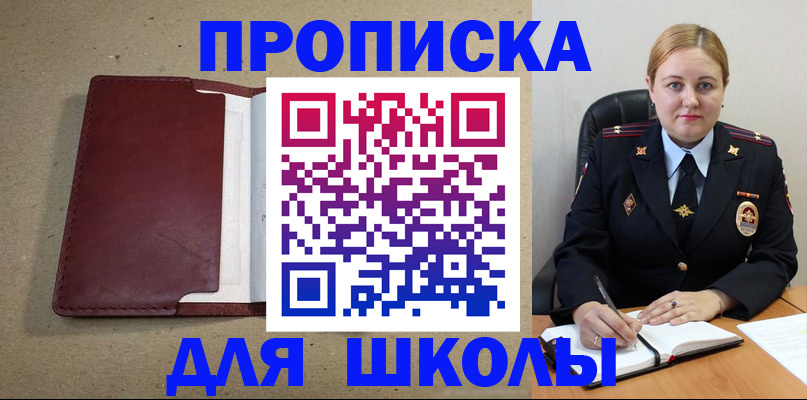 временная регистрация надежно в Порхове